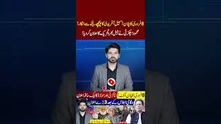 February 8 Plan Exposed! Suhail Afridi Refuses to Step Back | Jail Bharo Movement Announced
