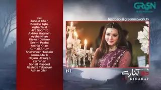 Do Kinaray Episode 02 ( Teaser ) 28th April 25 - Momina Iqbal - Junaid Khan - Hira Soomro | Green TV