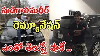 Sudigali Sudheer Shocking Remuneration ||  Sudheer Age || Venus Film Nagar