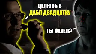 Дабл двадцатка | The Dark Pictures Anthology: Little Hope | Часть 2