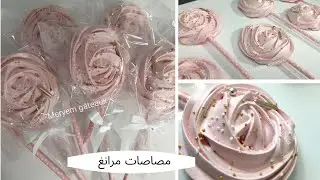مصاصات مرانغ