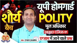 UP Home Guard : GK Class | मूल अधिकार, Home Guard Demo #1, Polity By Kuldeep Sir