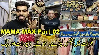 Best Fancy Dress Shop in Gujrat | MAMA MAX GUJRAT | NEW MAXY Collection Center | Bridal Dress Part02