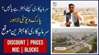Park View City Lahore Details | Good For Investment Or Not? | Analysis | Prices | Bookings Open