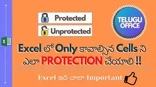 How to Lock Cells In Excel Worksheet - Even for Particular Cells | Telugu Office | Excel