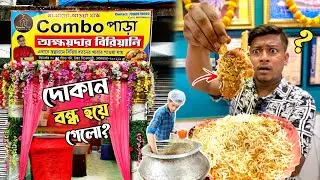 Combo পাড়া হটাৎ বন্ধ হলো কেনো 🥹 মধ্যমগ্রামের ডি.বাপিতে 250 গ্রামের মটন দিয়ে বিরিয়ানি খেলাম 😱