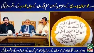 Lahore kalma Chowk Century Tower | SACH TV HD | Birthday of Waheed Ahmed of PMLN
