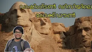 വാഷിംഗ്&zwnj;ടൺ ഡിസിയിലെ ലോക്ക്ഡൗൺ| Malayali in Washington DC | Malayalam Audio | DC Lockdown| Vlog Ep #1