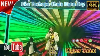 Oka Techope Chala Kana Doy // Digeer Soren New Stage Program Santali Song Genrai J S Music 