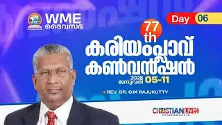 77th KARIAMPLAVU CONVENTION || DAY 6 || LIVE FROM KARIAMPLAVU