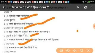HSSC police exam Haryana gk || haryana samnye gyan||#hsscpoliceexam #haryanagk