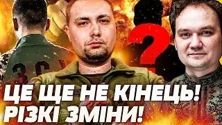 😱5 ХВИЛИН ТОМУ! ШОКУЮЧІ КАДРОВІ ЗМІНИ! НЕ ТІЛЬКИ БУДАНОВ ОШЕЛЕШИВ УСІХ! РІШЕННЯ ПРИЙНЯТО! | Мусієнко