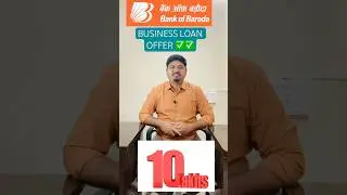 Bank Of Baroda Business Loan Offer ✅✅ #shortsvideo