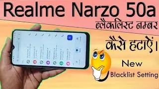 Realme NARZO 50A Remove Blacklist Number । realme NARZO new blacklist setting #blacklistsetting