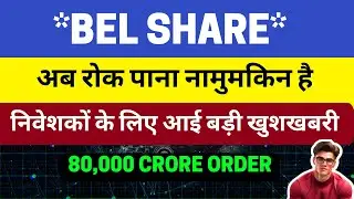 BEL Share News: Now it is impossible to stop: Bharat Electronics Share Price, BEL Share Latest News