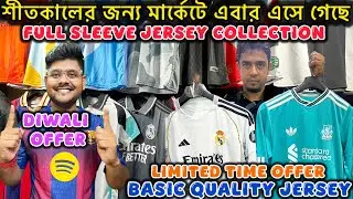 Maidan Market Kolkata | Diwali Offer 2025 | Fullsleeve Football Jersey
