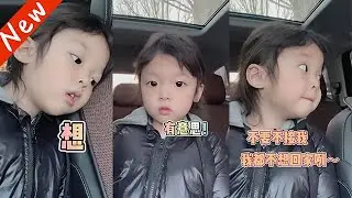 我对你这么好，你就是这么报答我的？ #萌娃 #萌娃日常 #搞笑 #分享 #vlog #funny #haha #可爱