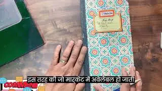 How to Maintained small Shop account without software l Apni dukan ha hisab kaise rakhe l