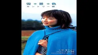 Country Musume(Rinne)  Snowcape