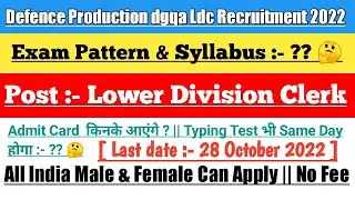 Dgqa Ldc Exam pattern & Syllabus || Admit card & Exam Updates