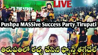 Pushpa MASSive Success Party Tirupati Live | Allu Arjun | Rashmika | Chiru Telugu Traveller😍🤩🔥
