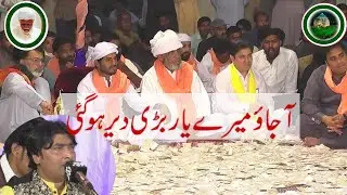A Jao Mere Yar Bari Der Ho Gae | Mohsin Sabir Qawwal | آجاءو میرے یار بڑی دیر ہو گءی