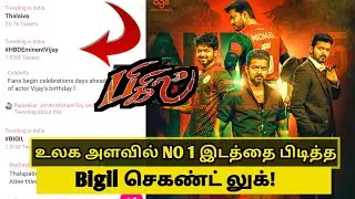 Bigil Second Look - Official Poster | World Wide Trend in First Place | Thalapathy Vijay