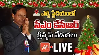 CM KCR LIVE | CM KCR Participates In Christmas Celebrations 2022 At LB Stadium, Hyderabad | YOYO TV
