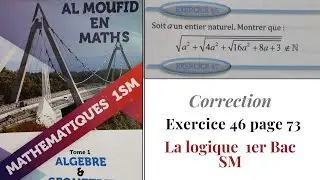 ✍️ Exercice sur La Logique 1er Bac SM: Correction Exercice 46 page 73