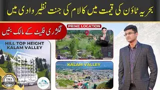 Hill Top Height in Kalam Valley | Apartment On Easy Installments | TMA Approved | Prime Location