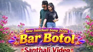 Bar Botol/Ashok Tudu/Juli Mahto/New Santhali Song 2026 Sonaram Tudu Official 