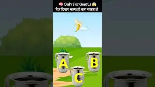 Focus test for Genius | Focus test #shorts #focustest #animation #eyetest