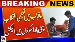 Student council elections | Government schools in punjab | 19th May 2024