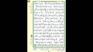 سورة البقرة| الصفحة 34 | كُتب عليكم القتال وهو كره لكم | بصوت الحصرى الآية مكررة ٥ مرات
