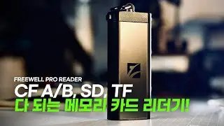 미러리스 유저 필수템! CF A/B, SD, TF 다되는 메모리 카드 리더기겸 보관 케이스 추천! Freewell Pro Reader