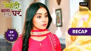 Mehndi Wala Ghar | Ep 52 & 53 | RECAP | मेहंदी वाला घर