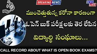 ug pg diploma btech open book exams news today|student union fighting to cancel exams during oddtime