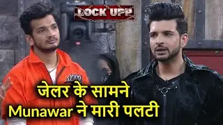Lock Up : Jailer Ke Samne Munawar Farukhi Ne Mari Palti, Nisha Ne Lagaya Iljaam