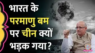 Pokhran में Indian nuclear test पर China भड़का, Ambassador Vijay Gokhale को बुलाकर क्या समझाया? GITN