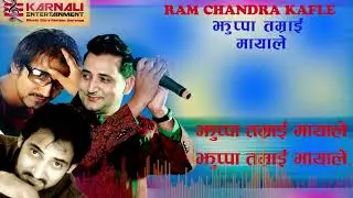 Lok Pop Lyrical Audio 2024 | Jhuppa Tamrai Mayale by Ramchandra Kafle | Niraj Kumar Deuda Love Song