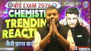 Class 12 Chemistry Trending Reactions | UP Board 2026 | 5 नंबर पक्के | By Avinash Sir