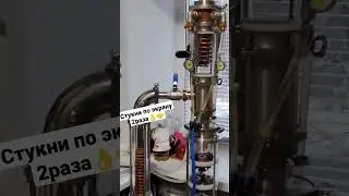Медная колпачковая колонна #андрейсэмов #самогон #самогонныйаппарат