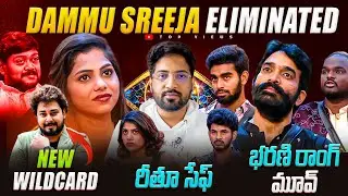 Dammu Srija Eliminated ? | 5th Week Elimination Update | Bigg Boss Telugu 9 | Day 34 | Top Views2.0
