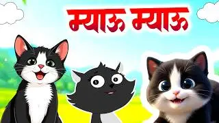 Meow Meow Billi Karti | Hindi Rhyme For Kids | म्याऊ म्याऊ | Balgeet In Hindi | Aayu Rhymes