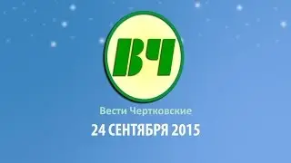 08 - ВЧТВ | В выпуске: Спортивный двор, Сила в Добре