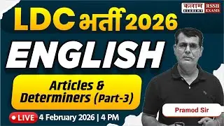 Rajasthan LDC 2026 | English Articles & Determiners Class | Pramod Sir