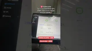 Тестуємо Antminer s21+ 216th, фактично видає більше 220th🚀