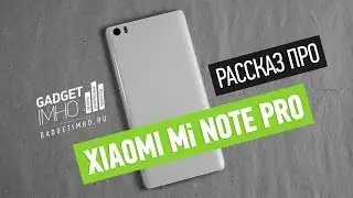 Обзор Xiaomi Mi Note Pro на Gadgetimho.Ru