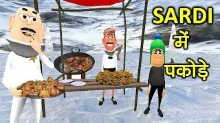 MY JOKE OF - SARDI MAI PAKODE ( सर्दी में पकोड़े NEW FUNNY COMEDY VIDEO ) - KADDU JOKE | KJO