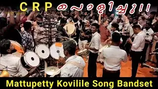 CRP പൊളിച്ചു 🔥🥵Mattupetty Kovilile | Mayilattam | Jayaram |crp muvattupuzha bandset|pazhanji pravasi